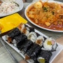 24시간 하는 가성비 분식집 울산 성남동 ‘한스애기김밥’