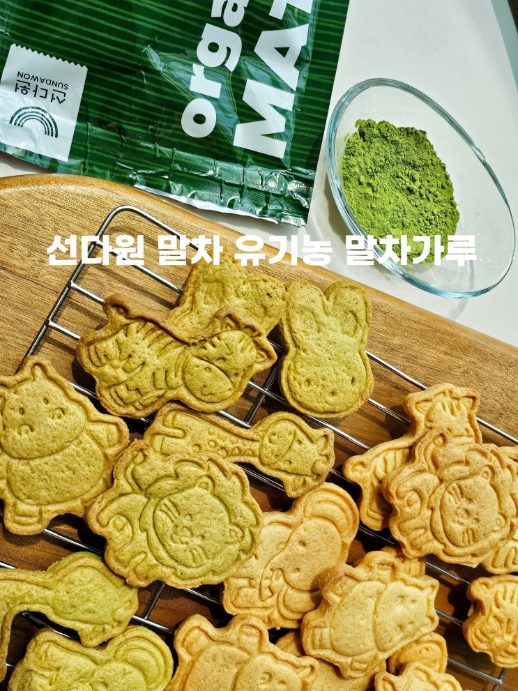 선다원 말차 100% 유기농 밀차가루 : 네이버 블로그