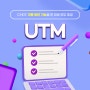 최신 서버 가이드북 :: UTM