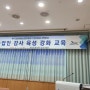 제주특별자치도농업기술원에서 한국정보화농업인 제주도연합회 강사육성과정 수업 시작~망설임은 기대로 변했다