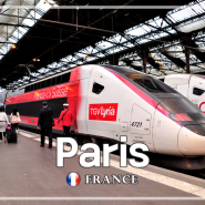 DAY 3 - ①, [프랑스/파리] 파리 리옹 역에서 TGV 타고 뮐루즈로 떠나다 [2019.6.7.]