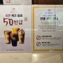 부산 반려견 동반 가능 카페 커피빈 부산화명수정역점 후기 (평일 제조음료 50% 할인)