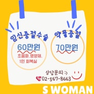 임신상담, 임신수술, 피임, 산부인과 검진 상담