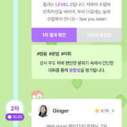 초등고학년화상영어 꿀먹은 벙어리였던 레벨테스트