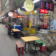 대전 여행(3):대전전통시장 먹거리타운ㅣ은행교