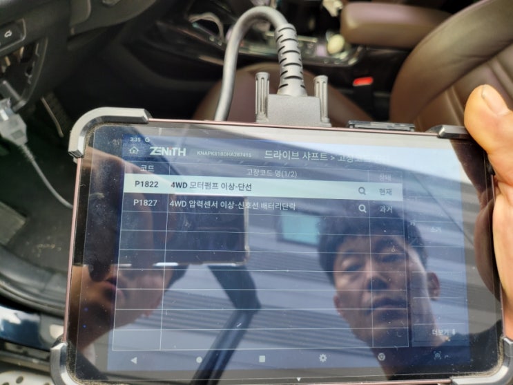 올뉴쏘렌토 4륜 경고등(P1822) : 네이버 블로그