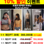 (망포PT / 동탄PT /망포헬스) 6월 여름시작 PT 이벤트!