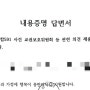 수사도 없이 또 교권보호위원회 연다고? 교육청의 직장내괴롭힘