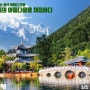 중국 여름 패키지 여행 추천!