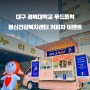 대구 커피차 : 경북대학교 이벤트 커피트럭