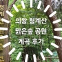 수원 근교 계곡 2탄! 언제와도 좋은 '청계산 맑은숲 공원 계곡'