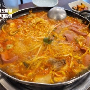 [남포동데이트코스]송지부대찌개-부산남포밥집