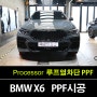 BMW X6 스카이 라운지 썬루프의 최적 보호 : 프로젝트 3 수원 스튜디오의 열 차단 영통PPF