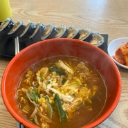 범일동 이정김밥 라면에 김밥이 땡기는 날엔!