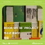 [문화도시 속초] BOOK WE 38˚ PROJECT 청소년홍보단 모집🫧