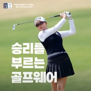 PGA TOUR & LPGA 골프웨어, 김민선7 수협은해 -MBN 여자오픈 2위 기념 이벤트