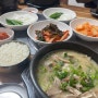 [면목동] 면목역 맛집 해장하기 좋은, 한잔하기 좋은 ‘용마순대국’ 순대국맛집