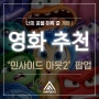 핫플레이스 더 현대 서울 <인사이드 아웃2> 팝업 즐기기!