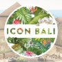 [발리 쇼핑] 아이콘 발리 ICON BALI