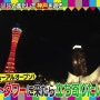 일본여행 고베 포트타워, 중화거리 일본 개그콤비 풋볼아워 풋또맙프