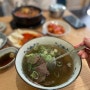 울산 동구맛집 일본 느낌 나는 국밥집 ‘돌피’