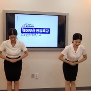 부산스튜어디스학원 에어부산채용 서류합격 4명 자소서 예시는?