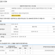 청량리/한양수자인 그라시엘/로또청약(무순위) 6.10(청약앱.홈페이지)