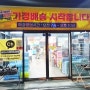 통영 죽림 마트 정보 중앙식자재마트 영업시간 변경