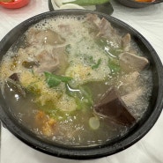 마산 중리 내조국 내서 맛집 내가 조선의 국밥이다 모둠 국밥 추천