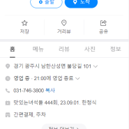 근교 나들이 남한산성 낙선재