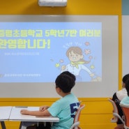 충청북도교육도서관에서 증평 초등학교 유튜브 크리에이터 교육