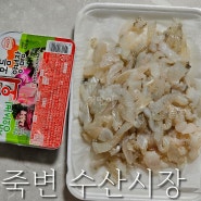 경북 울진 죽변항 죽변 수산시장 횟집 주차장 5월 도다리 30,000원