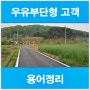 우유부단형 고객 용어 정리