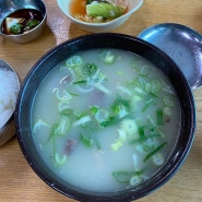 대구맛집 / 원조현풍박소선할매집곰탕 / 내돈내산 아니 엄마돈엄마산 / 대구달성군맛집 / 대구현풍맛집