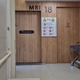 디스크 MRI 촬영 / 병·의원 방문 시 신분증 필수 지참