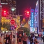 중국 상하이 불야성 난징동루의 낮과 밤