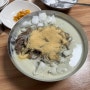 광주 콩물국수 진월동맛집 맷돌