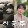 영화 한공주 정보 출연진 관람평 평점 리뷰 밀양 실화 보러가기