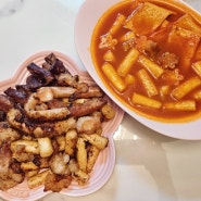 배곱플땐구이요 소곱창 곱창떡볶이 콜라보 노벨상감이다♥