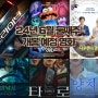 24년 6월 둘째 주, 감동과 스릴 가득한 영화 개봉 소식 - '인사이드 아웃 2’부터 '밤낚시’까지!