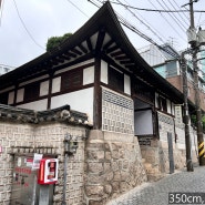 서울 성북동 최순우 가옥(Choe Sun-u's House in Seongbuk-dong, Seoul)