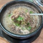 동암역국밥집: 정성가득한 'k한우국밥&불냉면' 내장탕, 뚝불 솔직후기