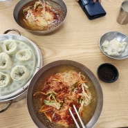 부산 감천문화마을 맛집 밀면 "감천밀면전문점"