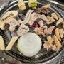 대구 봉덕동 맛집 닭꿉꼬 닭구이 전문 남구 놀이방 식당