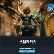 스텔라리스 스팀 우주 전쟁 게임 소개!