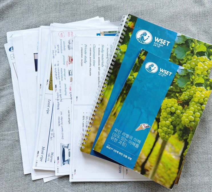 WSET Level2 시험후기, 공부방법, 추천도서 : 네이버 블로그