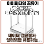 아이피타임 공유기 게스트용(손님용) 무선 와이파이 설정하는법 iptime wifi설정