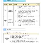 전남 함평군가족센터 한국어강사 모집(~6.17)
