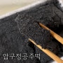 압구정역맛집 압구정공주떡 서울3대 떡집