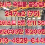 (죽림동 공장임대)강서구 호이스트 5톤 전기 50k 공장임대(츄레라진입가능)